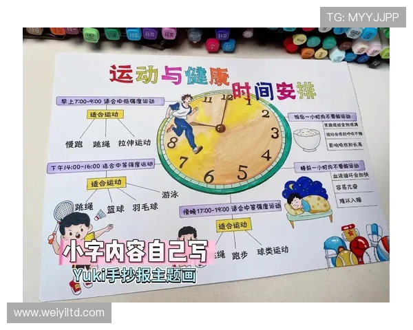 提升运动表现与健康管理的全方位策略探索与实践分析