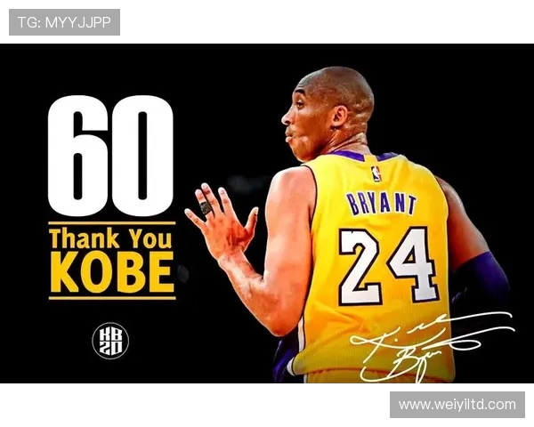 科比·布莱恩特：传奇球员的成长历程与篮球精神的永恒传承