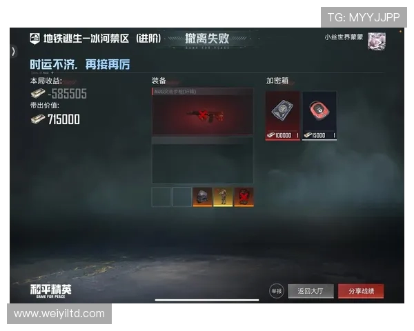 和平精英战术解析：WE战队独特节奏体系的成功之道