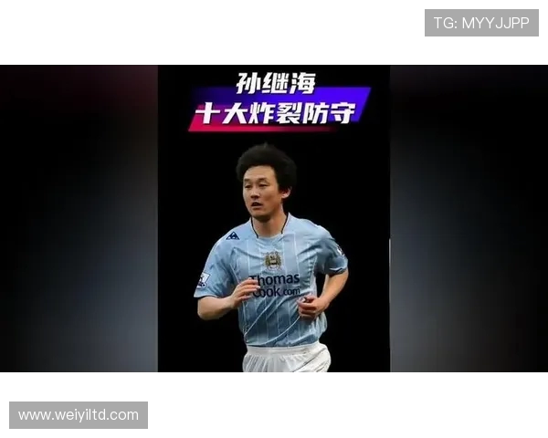 孙继海从国足悍将到英超传奇再到足球青训先行者的成长与蜕变